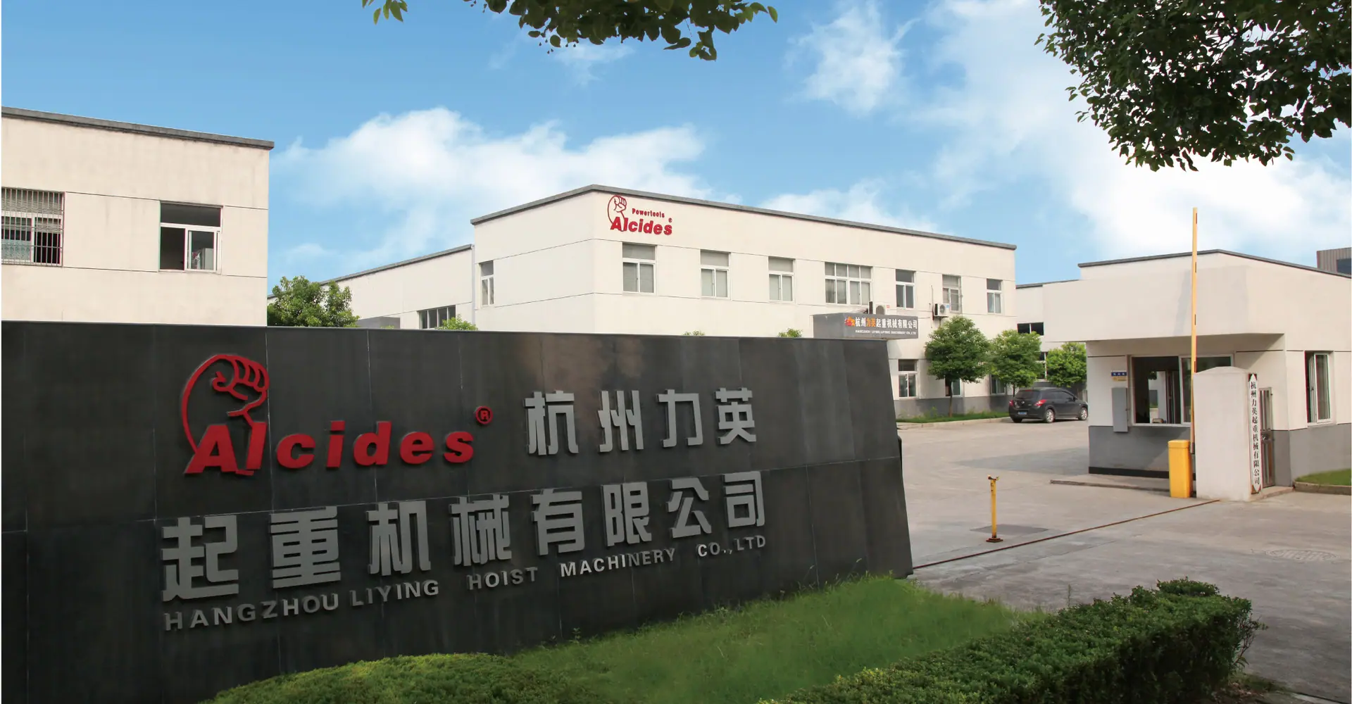 公司正面