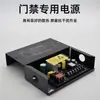 Fonte de Alimentação para Controle de Acesso 12V, Controlador de Alimentação para Sistema de Controle de Acesso, Fonte de Alimentação para Controle de Acesso 12V 5A, Totalmente Funcional, Pode Conectar a Dispositivo de Reconhecimento Facial