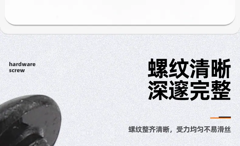 201不锈钢镀黑锌圆头梅花防盗自攻螺丝_03_07.jpg