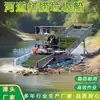 Barco para Recolección de Basura en la Superficie del Agua, Barco Cosechador de Maleza Acuática de Río, Barco Integrado para Cosecha de Maleza y Basura de Río