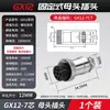Conector Plug de Aviação Grau Industrial Macho-Fêmea Encaixe Soquete GX20-2 3 4 5 6 9 10 12 Pinos