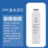 Adequado para Elemento Filtrante de Purificador de Água Haier Hro7558-3/A/B/1H58-3/5023-3Pro Purificador de Água Carbono Traseiro