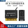 Modificación de Luz de Coche, Control Remoto de Flash de Apagado 8-150V Versión de Enlace Universal de Alta Potencia Interruptor Remoto para Faros