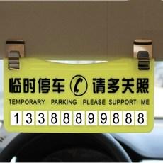 Señal de estacionamiento temporal para coche tarjeta de mensaje de señal de estacionamiento número