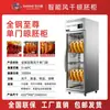 Gabinete Inteligente de Secado para Pato Comercial Secador de Ganso Asado y Carne Asada Gabinete de Secado para Pato Seco y Pato Asado con Refrigeración por Aire