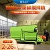 Mezcladora de Alimentos para Alimentación Diaria de 26 Cubos Mezcladora Horizontal TMR para Pasto Césped Completamente Mezclado Máquina de Alimentos Japonesa