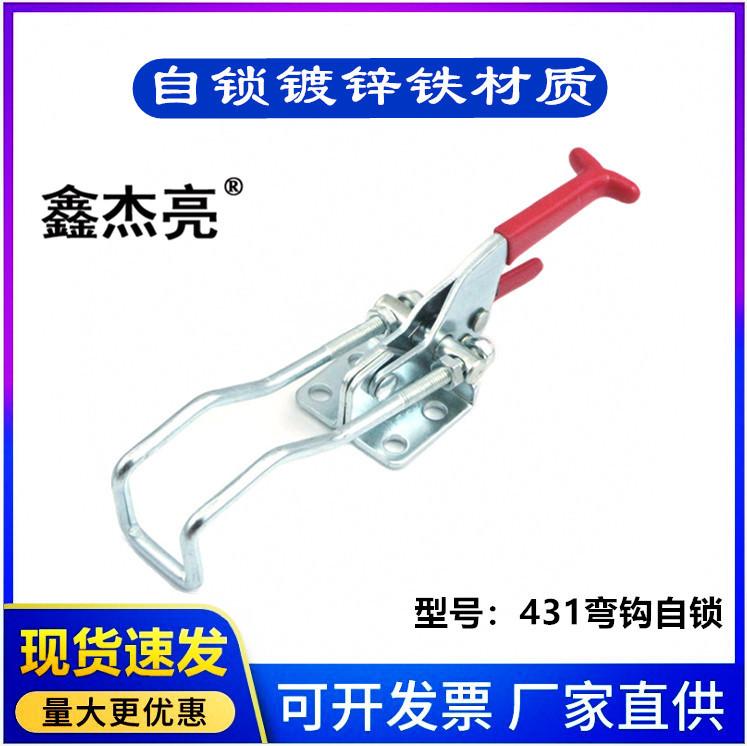 431 弯钩自锁铁材质_副本