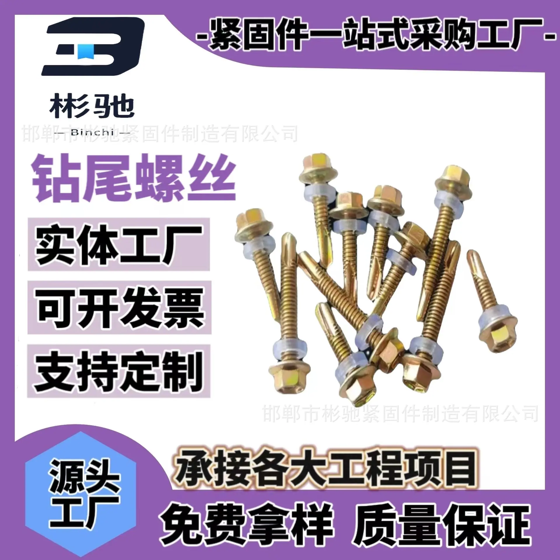 钻尾螺丝11.jpg