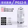 Kexida articulación de tráquea conector recto de PU reductor PGPEG rosca PY conexión rápida alta presión tee neumática 468 mm