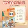 Escola Primária Yibei: Treinamento Especial Sincronizado para Matemática, Compreensão de Leitura e Vocabulário/Frases para Anos 1-3
