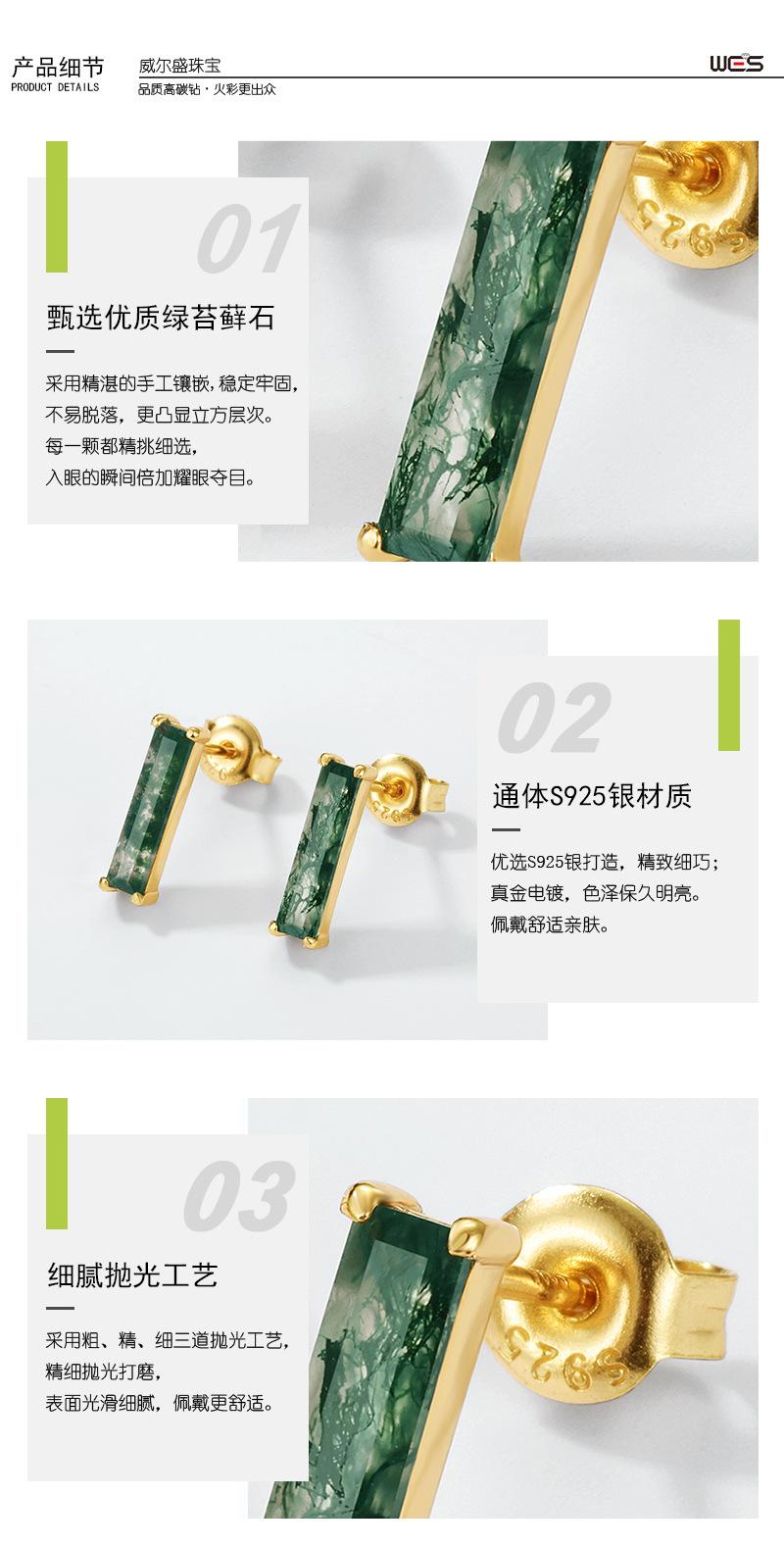 绿苔藓模版-WES_03.jpg