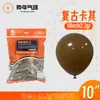 Globos Naranja Retro Ye Hua de 10 Pulgadas 2.2g para Eventos de Apertura de Tiendas en Centros Comerciales, Celebraciones de Aniversario y Decoraciones Festivas