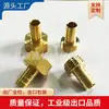 Tubo de jardim de latão padrão americano para exterior, junta de jardim 3/4GHT * 9mm, reparo de jardim, junta de mangueira de jardim