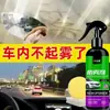 Agente Anti-Nevoeiro para Retrovisores de Carro, Spray de Vidro à Prova de Chuva, Desembaçador de Para-brisa de Longa Duração para Janelas de Carro de Inverno