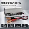 Inversor doméstico 12v24v48v cargador solar inteligente cargador convertidor 2000W