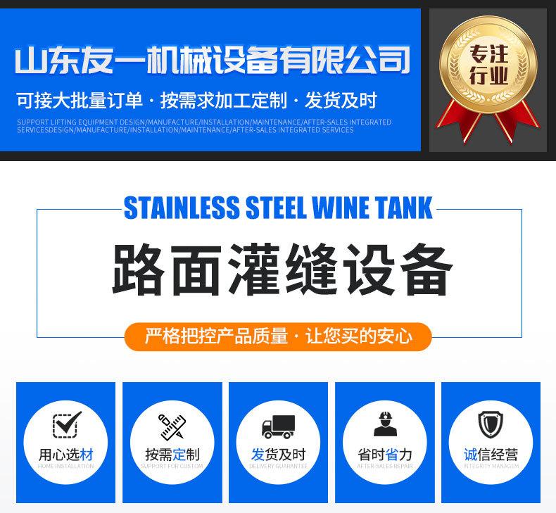 路面灌缝设备_01.jpg
