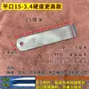 Hoja de sierra de acero de alta velocidad, Cuchillo pala sin dientes, Cuchillo de reparación de automóviles, Cuchillo para cortar cuero, Herramienta de cuchillo de injerto