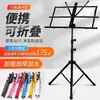 Atril atril ajustable atril para música guzheng qin atril profesional para guitarra violín casa erhu atril portátil