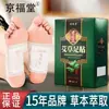 Yunnan Matéria Matéria officinale Pasta de Pé Old Beijing Vasculus Bazhen Pasta de Pé Frio Úmido Sono Gengibre Pasta de Pé Artemísia Pasta de Pé