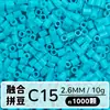 Set de Perlas de Colores 221 en Botella 2.6mm Perlas de Fusión Empaquetadas Individualmente Materiales para Manualidades Al por Mayor en Stock