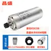 Motor de Husillo para Máquina de Grabado Changsheng Husillo Eléctrico Carpintería Motor de Alta Velocidad Refrigerado por Agua 800W 1.5/2.2/3KW Motor