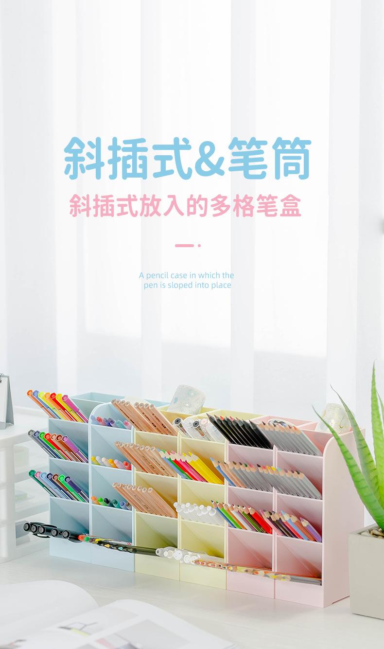 斜插式笔筒彩色笔盒_01.jpg