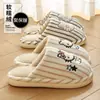 Pantuflas de piso para mujer, estilo nuevo otoño e invierno 2026, lindas de dibujos animados, cálidas de felpa, antideslizantes y resistentes al olor, con una sensación suave y cómoda