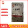 Caucho de Butadieno-Estireno Lanhua Sbr1502E Petroquímica Lanhua Butadieno-Estireno Sbr1502 Materia Prima para Suela de Zapato Xiamen Jiaoyoutong