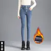 Jeans de Cintura Alta para Mujer, Pie Pequeño, Ajustados, Aspecto Delgado, Forro Polar Grueso, Lápiz Espesorado, Pantalones de Pie Pequeño para Otoño e Invierno 2021
