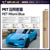 Película para Coche de Mascotas que Cambia de Color Serie Azul Vinilo Película Protectora que Cambia de Color para Todo el Cuerpo Azul Porcelana Gentiana Neptuno