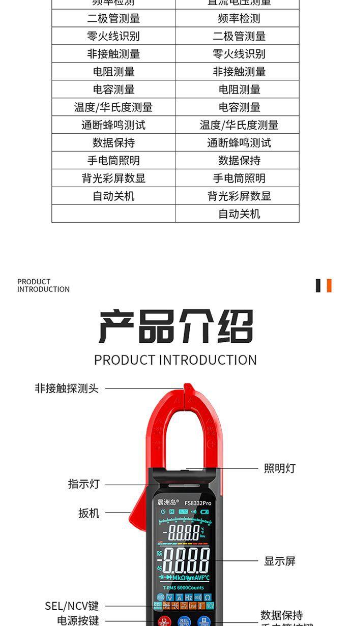 非接触测量