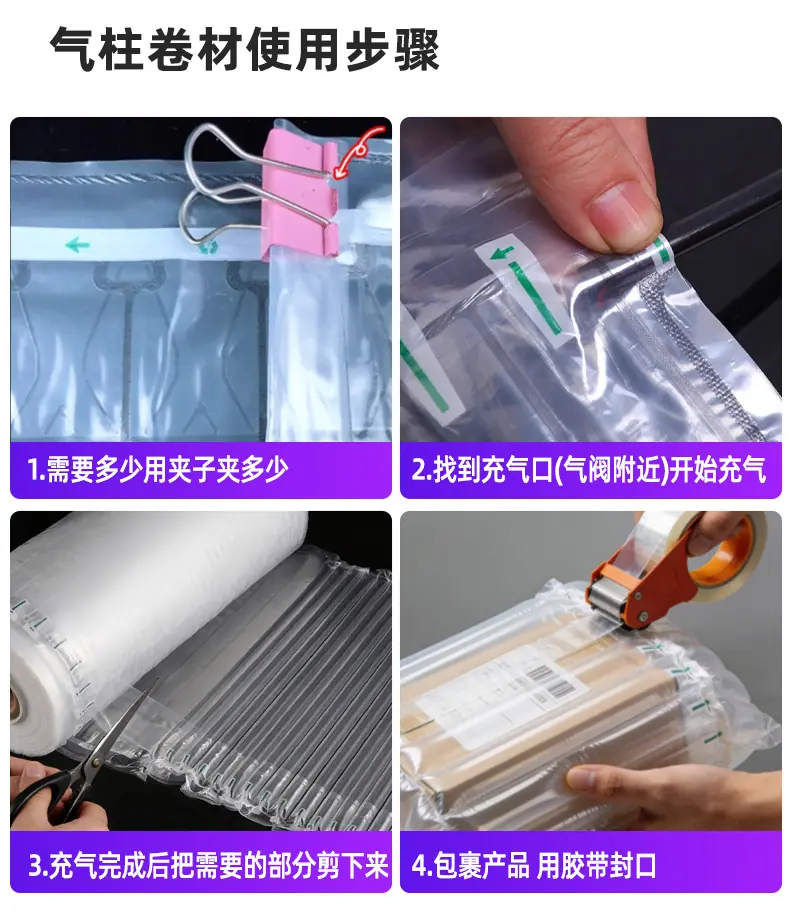 气柱卷材_16.jpg