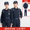 Uniforme de Segurança Uniforme de Secagem Rápida Preto Manga Curta Verão Manga Longa Azul Terno Homens e Mulheres Primavera Outono Inverno Manga Longa Veludo Uniforme de Serviço