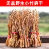 Novidade: Brotos de Bambu Pequenos Secos, uma Especialidade de Hunan, Feitos em Casa por Agricultores, Pontas de Brotos de Bambu Crocantes e Macias, Brotos de Bambu Secos, Produtos Secos, Atacado 250g
