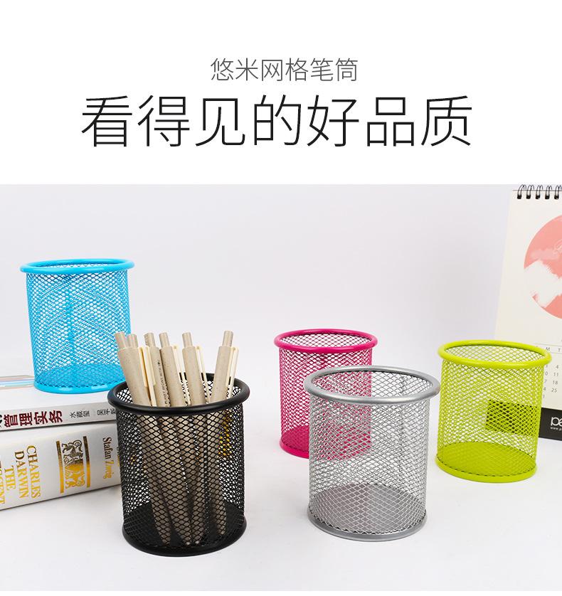 悠米网格笔筒切片_01