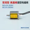 Envío GratisVálvula Solenoide de Dos Vías DC4.5V6V12V24V Válvula Solenoide Miniatura Normalmente Abierta Normalmente Cerrada Válvula Neumática