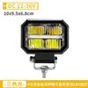 Holofote para Veículo Off-Road com Carcaça Grossa de Alumínio DC12-36V com Luzes de Rodagem Diurna, Farol de Modificação de Motocicleta e Veículo Elétrico de Três Cores