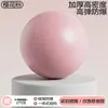 Pelota de Yoga a Prueba de Explosiones, Entrenamiento de Músculos del Suelo Pélvico, Mini Pelota de Yoga para Alivio de la Presión Abdominal, Pelota Moldeadora Postparto para Adultos, Disponible para Dropshipping