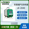 Lb-2040 Amostrador de Fumaça Inteligente de Canal Duplo Standby Extra Longo Amostrador de Canal Único/Duplo Portátil