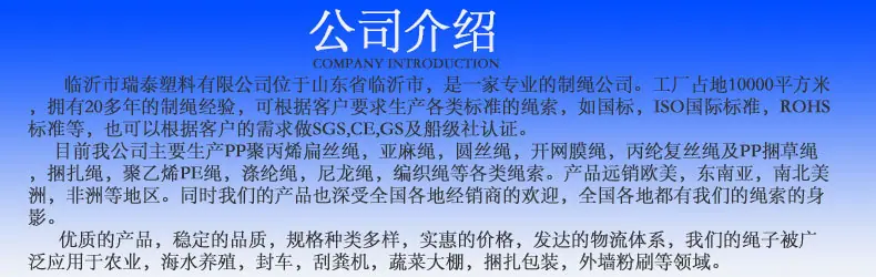 扁丝绳-公司介绍9