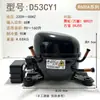Gabinete de exhibición de cerveza Dongbei D65CY1120/ A145CY1 refrigerador congelador 600a134a290 compresor