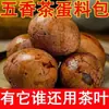Paquete de Condimentos para Huevos Cocidos con Cinco Especias, Paquete de Condimentos para Estofar, Colección Completa de Condimentos para Estofar, Combinación de Especias y Condimentos, Condimento para Huevos Cocidos, Receta de Paquete de Condimentos para Huevos Estofados