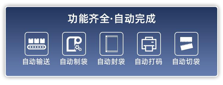 上走纸枕式机详情页_07