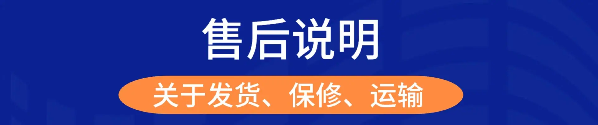 售后
