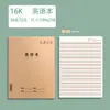 Libro de inglés de papel kraft 16K para estudiantes de primaria tercer grado y secundaria libro de ejercicios de inglés grande de grosor estándar unificado