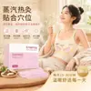Parche de cuidado de senos con vapor de hierbas, parche de senos con compresa caliente de moxibustión, parche de cuidado de senos con vapor, disponible para venta al por mayor y dropshipping
