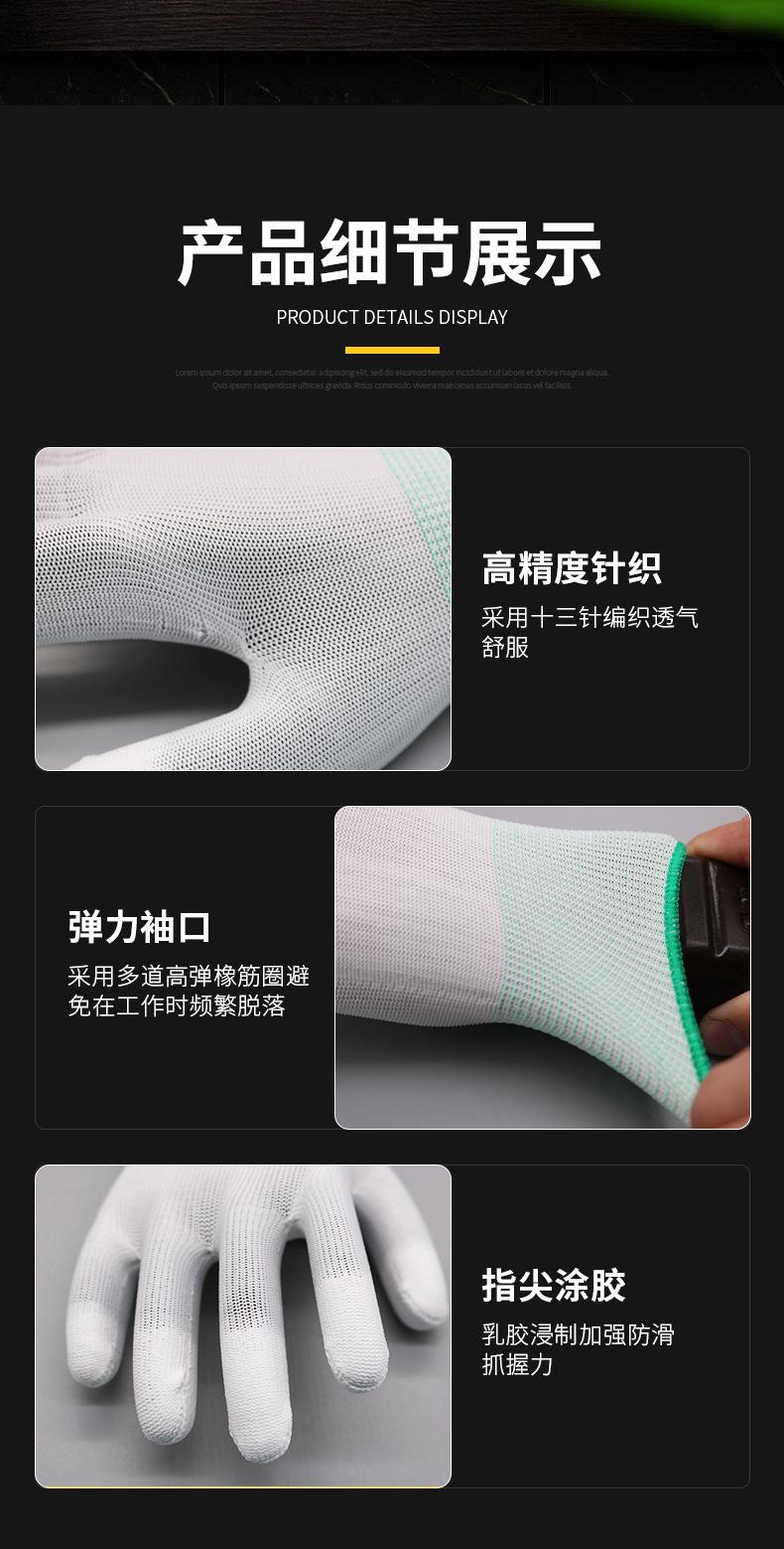 PU涂指劳保手套_06.jpg