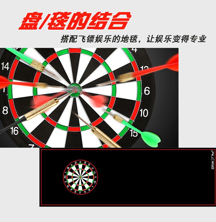飞镖毯飞镖道飞镖垫副本_07.jpg