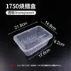 Caixa Quadrada de Grande Capacidade 1200ml~2000ml, Apropriada para Micro-ondas e Geladeira, Link de Amostra de Caixa de Refeição Descartável