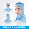 Gorro Antiestático Gorro de Trabajo para Taller Gorro Protector Máscara Protectora Gorro Antipolvo a Prueba de Polvo Chal de Protección Laboral Gorro
